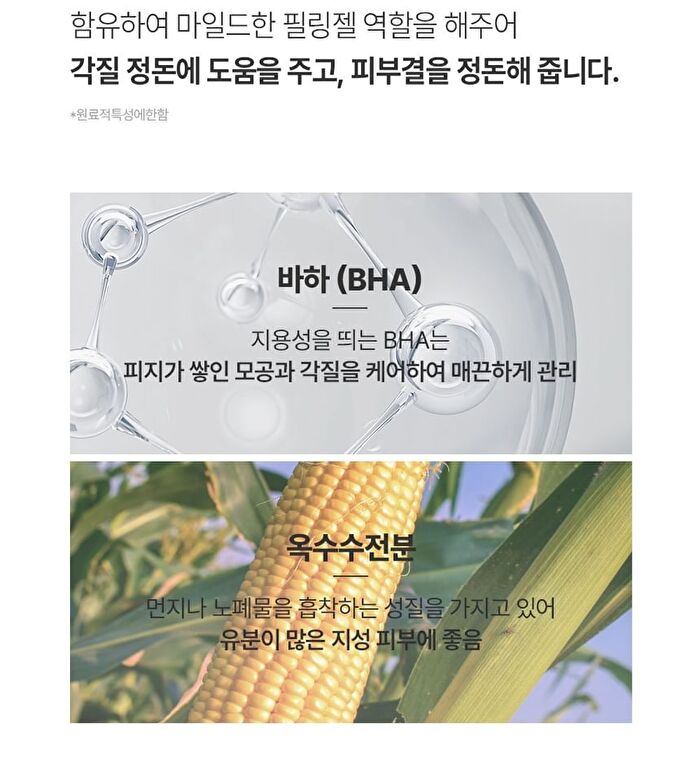 Avca Deep Clean BHA Pore Cleansing Foam - 200ml