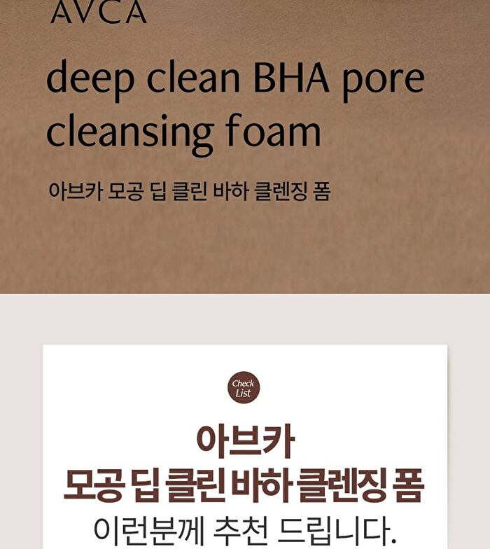 Avca Deep Clean BHA Pore Cleansing Foam - 200ml