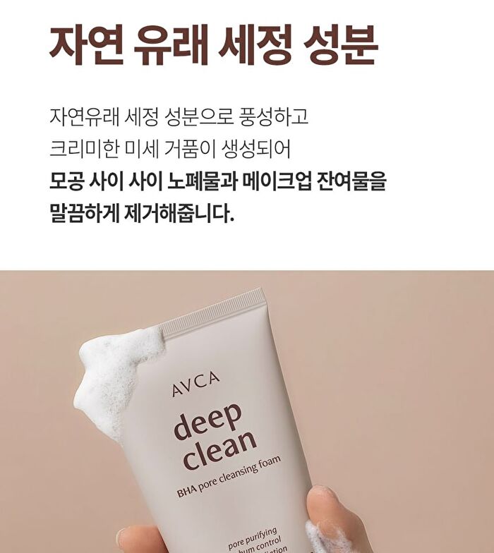 Avca Deep Clean BHA Pore Cleansing Foam - 200ml