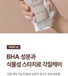 Avca Deep Clean BHA Pore Cleansing Foam - 200ml