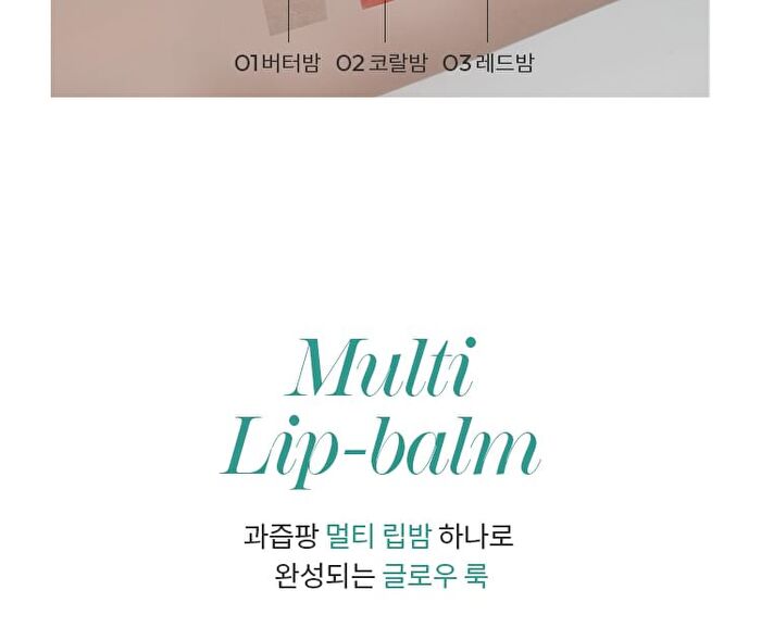Juicy Pang Care Lip Balm - 3 Colors - #02 Coral Balm