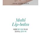 Juicy Pang Care Lip Balm - 3 Colors - #02 Coral Balm