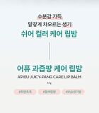 Juicy Pang Care Lip Balm - 3 Colors - #02 Coral Balm