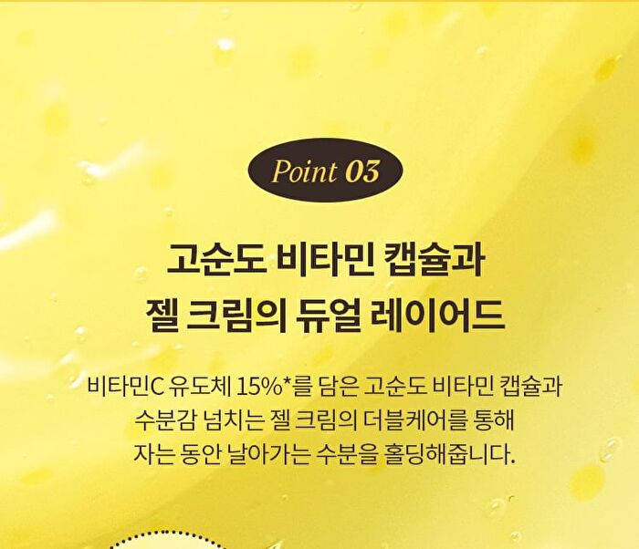 Vita C Plus Sleeping Pack Cream - 50ml