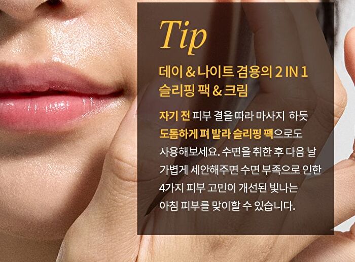 Vita C Plus Sleeping Pack Cream - 50ml
