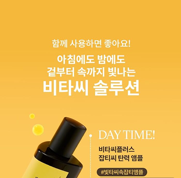 Vita C Plus Sleeping Pack Cream - 50ml