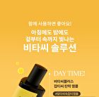 Vita C Plus Sleeping Pack Cream - 50ml