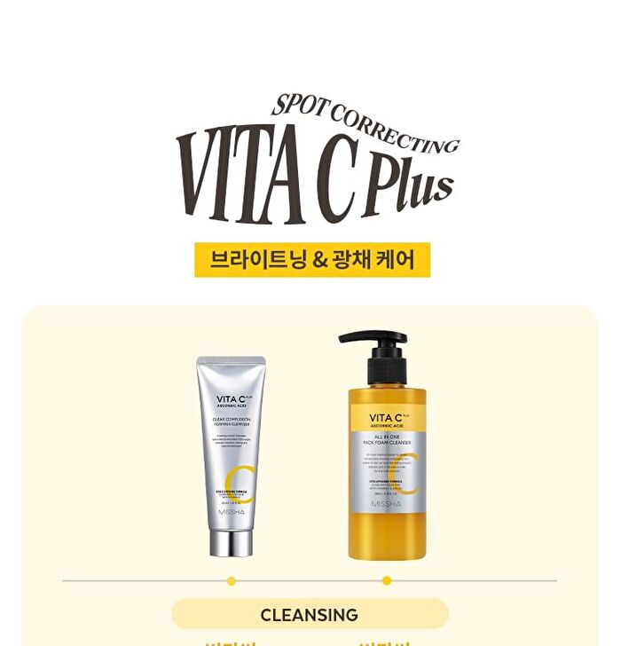 Vita C Plus Sleeping Pack Cream - 50ml