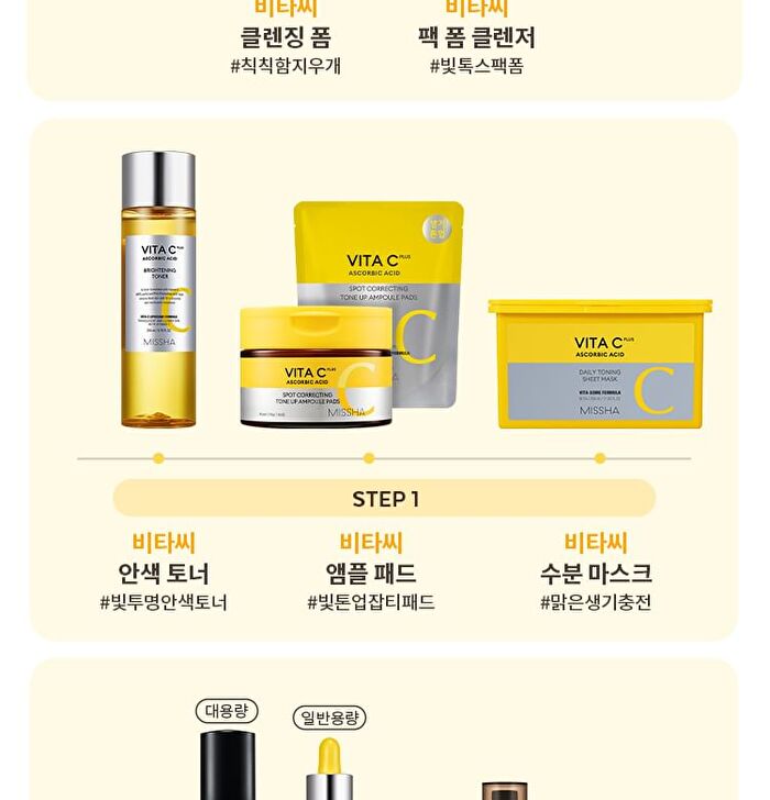 Vita C Plus Sleeping Pack Cream - 50ml