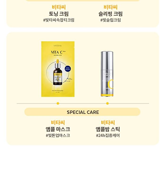 Vita C Plus Sleeping Pack Cream - 50ml