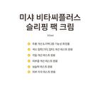 Vita C Plus Sleeping Pack Cream - 50ml