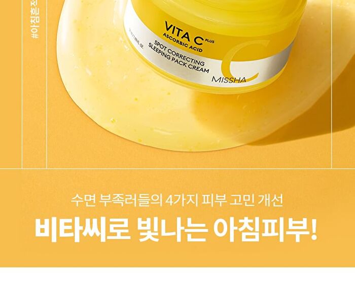 Vita C Plus Sleeping Pack Cream - 50ml