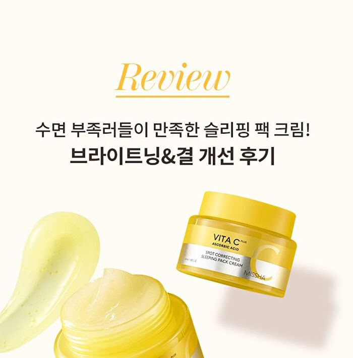 Vita C Plus Sleeping Pack Cream - 50ml