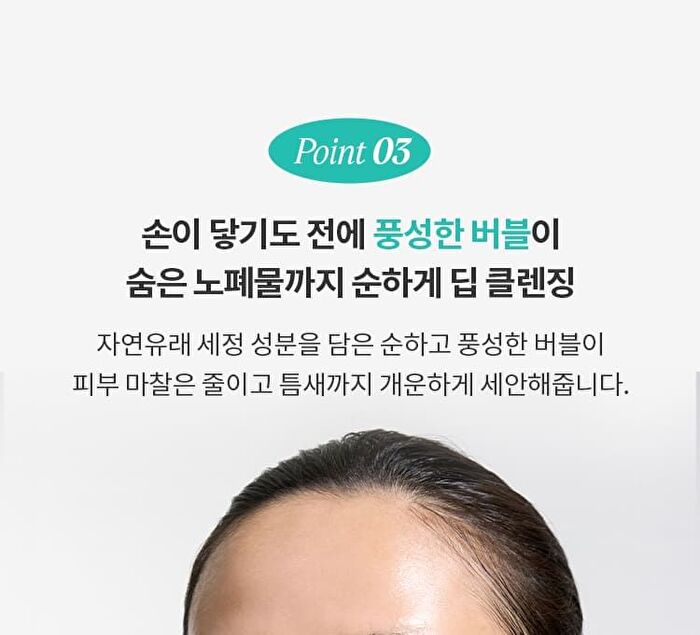 Super Panthenol Bubble Cleanser - 3 Types - Oil Control