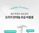 Super Panthenol Bubble Cleanser - 3 Types - Oil Control