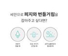 Super Panthenol Bubble Cleanser - 3 Types - Oil Control