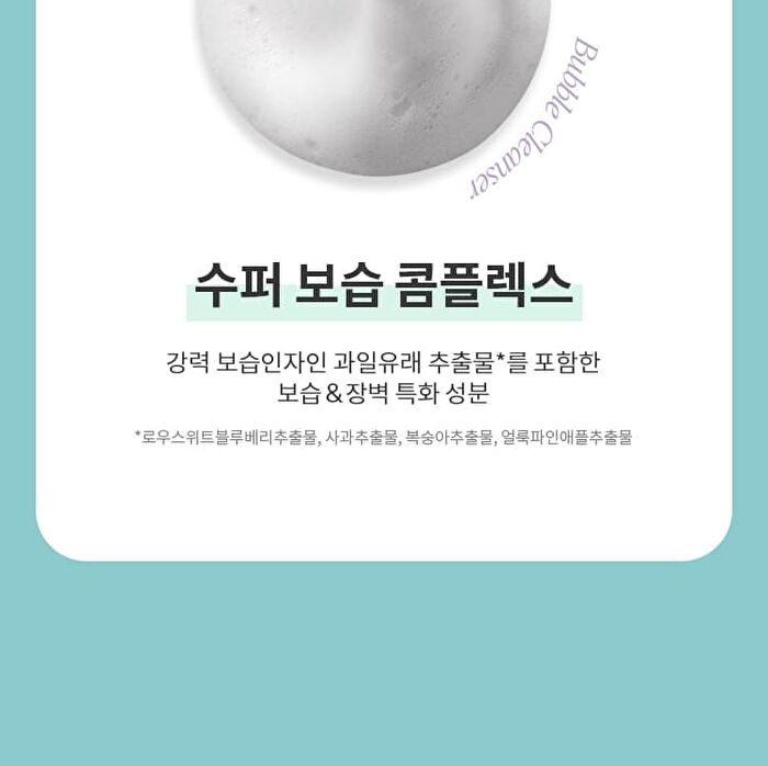Super Panthenol Bubble Cleanser - 3 Types - Oil Control