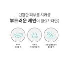 Super Panthenol Bubble Cleanser - 3 Types - Oil Control