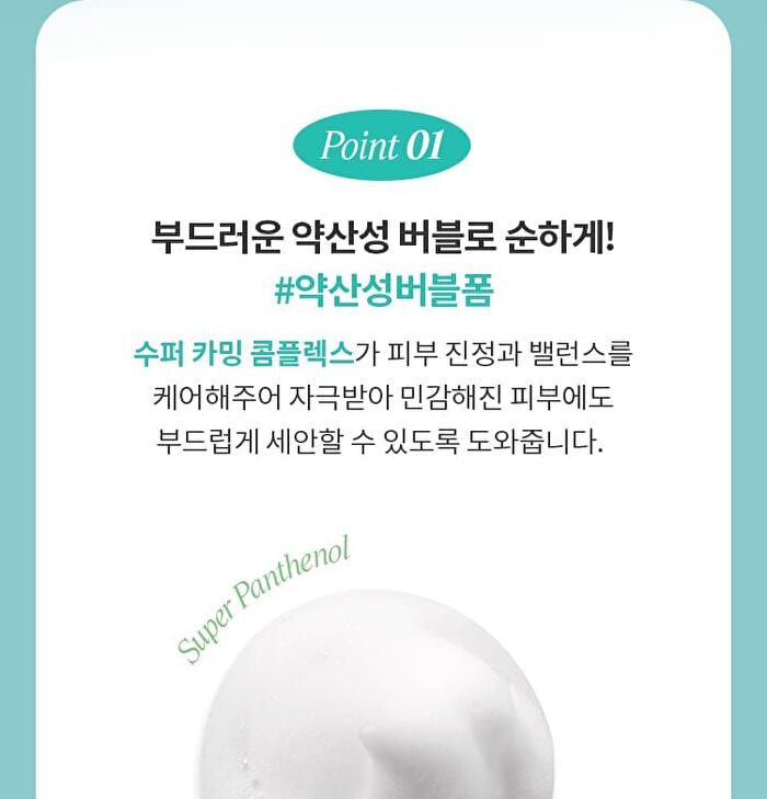 Super Panthenol Bubble Cleanser - 3 Types - Oil Control