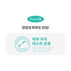 Super Panthenol Bubble Cleanser - 3 Types - Oil Control