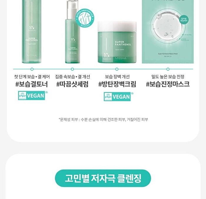 Super Panthenol Bubble Cleanser - 3 Types - Oil Control