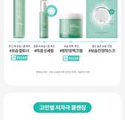 Super Panthenol Bubble Cleanser - 3 Types - Oil Control