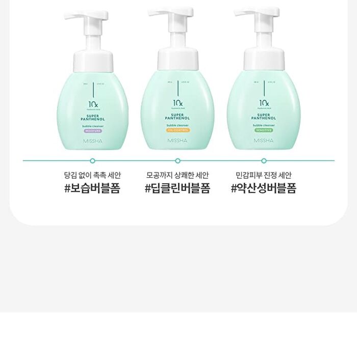 Super Panthenol Bubble Cleanser - 3 Types - Oil Control