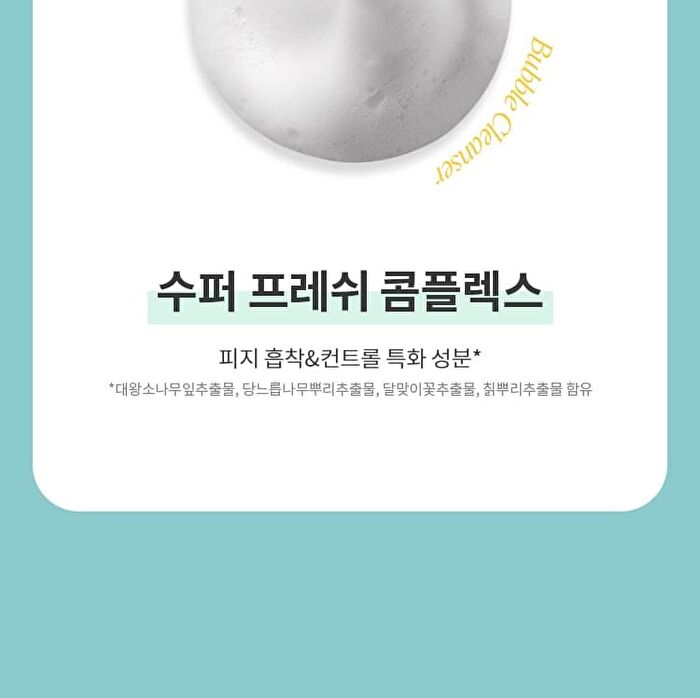 Super Panthenol Bubble Cleanser - 3 Types - Oil Control
