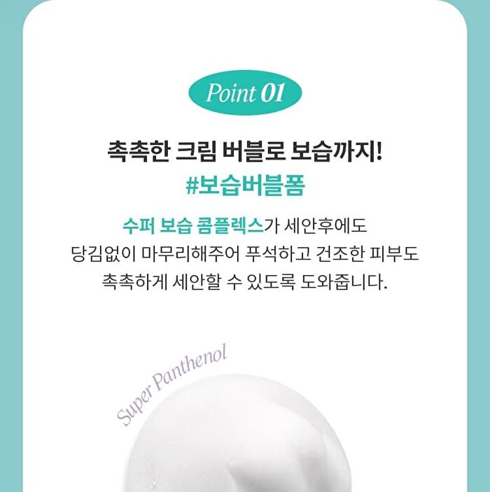 Super Panthenol Bubble Cleanser - 3 Types - Moisture