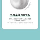 Super Panthenol Bubble Cleanser - 3 Types - Moisture