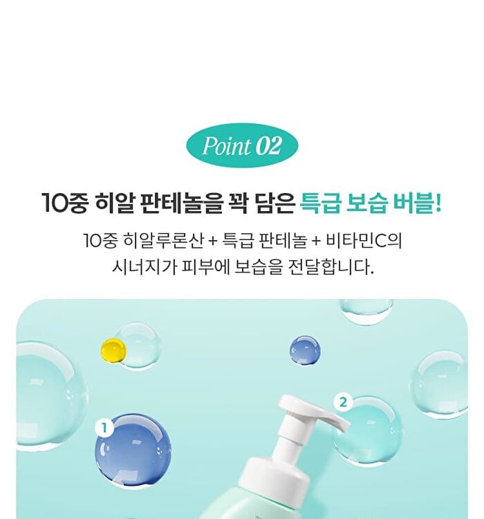 Super Panthenol Bubble Cleanser - 3 Types - Moisture