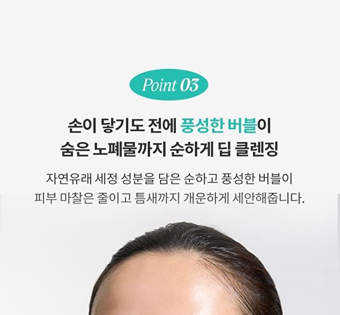 Super Panthenol Bubble Cleanser - 3 Types - Moisture