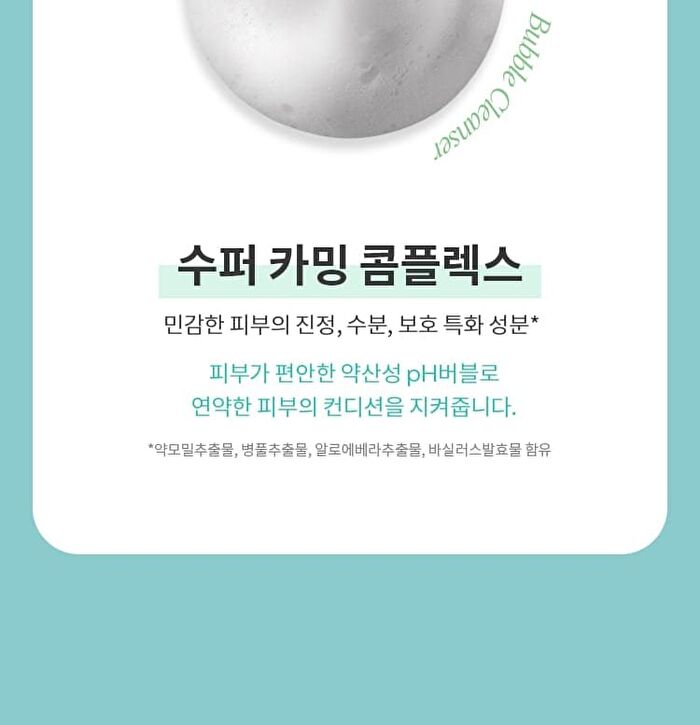 Super Panthenol Bubble Cleanser - 3 Types - Moisture