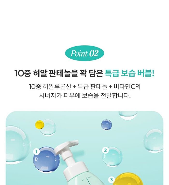 Super Panthenol Bubble Cleanser - 3 Types - Moisture