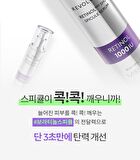 Time Revolution Retinol 1000 Shot Spicule Serum - 50ml