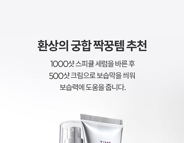 Time Revolution Retinol 1000 Shot Spicule Serum - 50ml