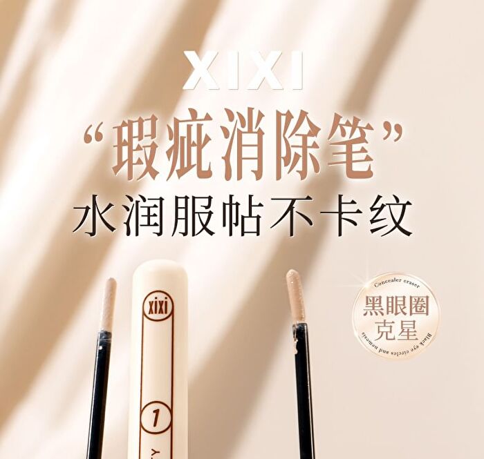 Little Popsicle Contouring Liquid Concealer - (1-3) - #03 - 3.5g