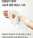 Bean Hydrogel Mask Pack Set - 35g x 5 sheets