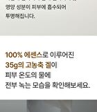 Bean Hydrogel Mask Pack Set - 35g x 5 sheets