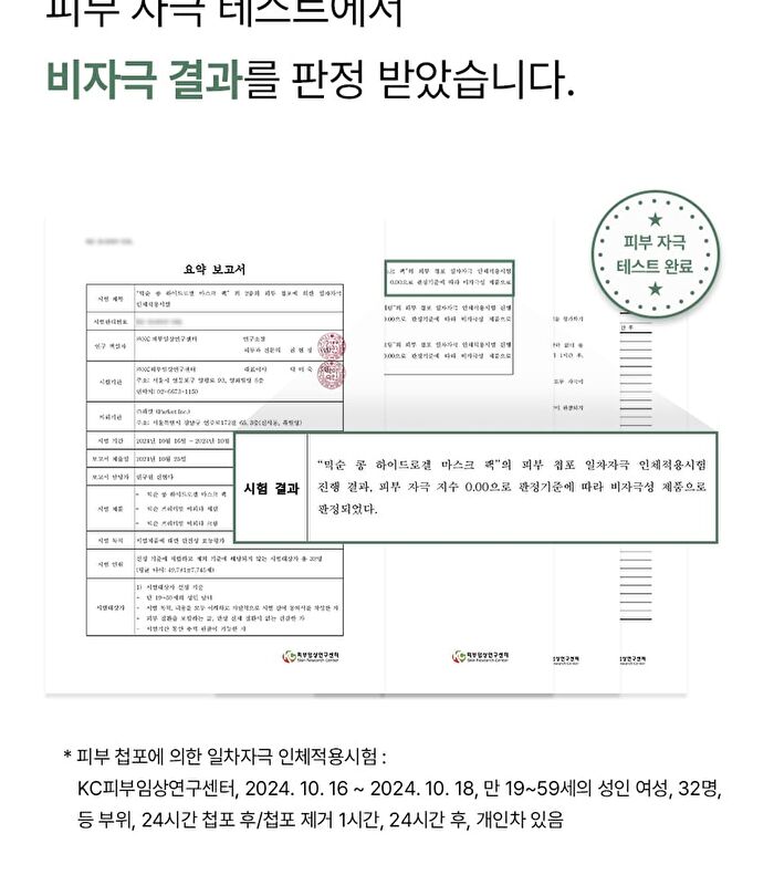 Bean Hydrogel Mask Pack Set - 35g x 5 sheets
