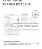 Bean Hydrogel Mask Pack Set - 35g x 5 sheets