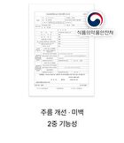 Bean Hydrogel Mask Pack Set - 35g x 5 sheets