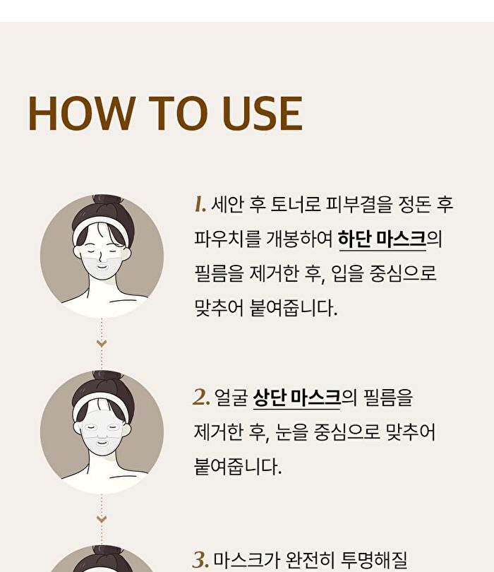 Bean Hydrogel Mask Pack Set - 35g x 5 sheets