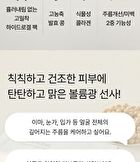 Bean Hydrogel Mask Pack Set - 35g x 5 sheets