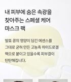Bean Hydrogel Mask Pack Set - 35g x 5 sheets