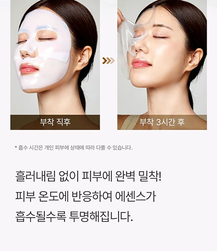 Bean Hydrogel Mask Pack Set - 35g x 5 sheets