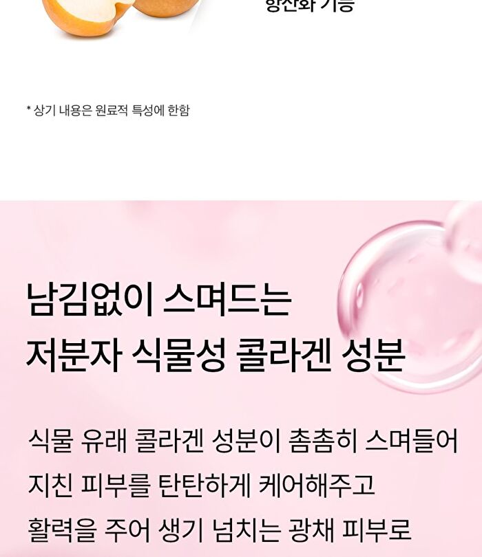 Bean Hydrogel Mask Pack Set - 35g x 5 sheets