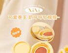 Summer Oxygen Pure Air Cushion Blush - (1-3) - #01 - 1.6g