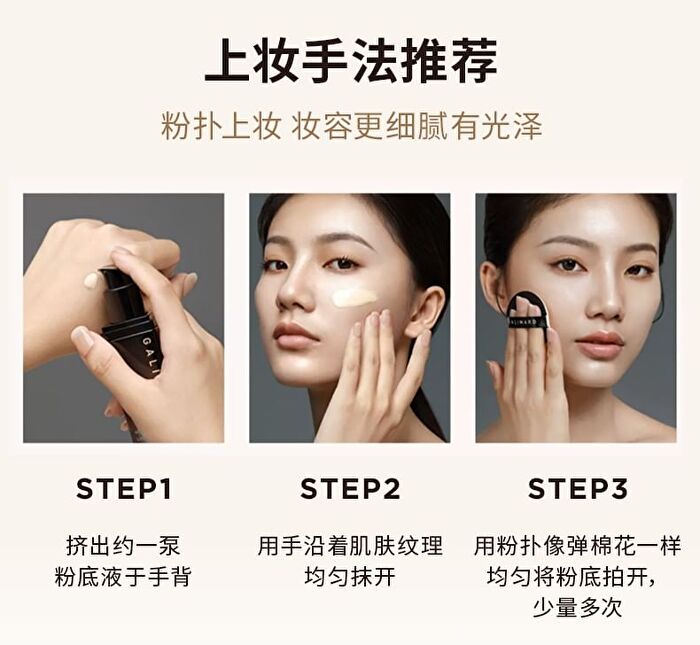 Galimard Radiance Moisturizing Liquid Foundation (For Dry Skin) - 3 Colors - N01# Ivory - 30g
