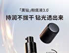Galimard Radiance Moisturizing Liquid Foundation (For Dry Skin) - 3 Colors - N01# Ivory - 30g